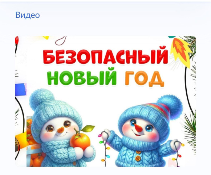ВНИМАНИЕ! ЗИМНИЕ КАНИКУЛЫ.