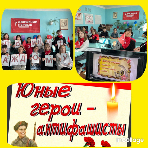 Международный день героя -антифашиста отмечается в России 8 февраля..