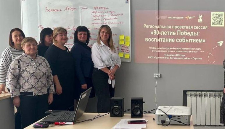 Проектная сессия «80-летие Великой Победы: воспитание событием».