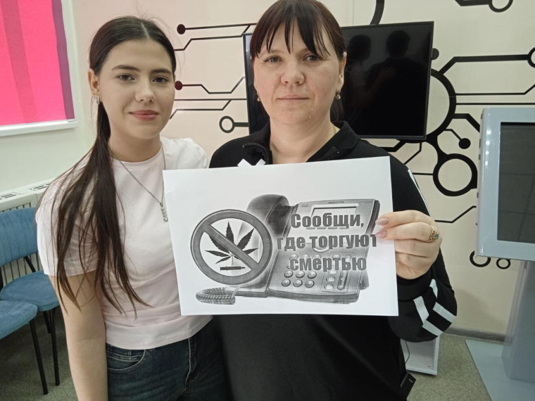 «Сообщи, где торгуют смертью».
