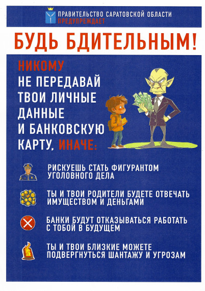 Информация.