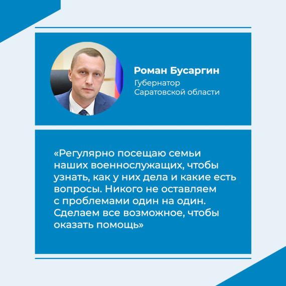 Участники СВО и их семьи смогут обратиться к губернатору лично.