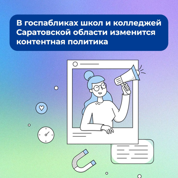 Друзья, мы все хотим видеть в школьных пабликах интересный контент. Но как это сделать?.