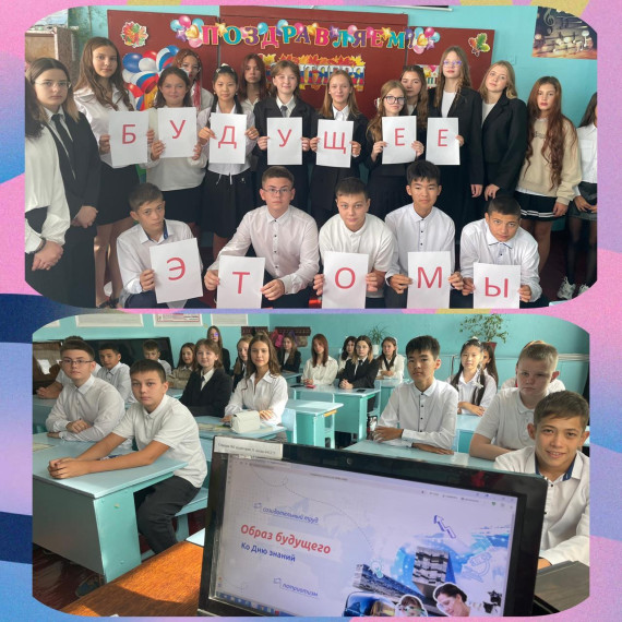 Разговор о важном.