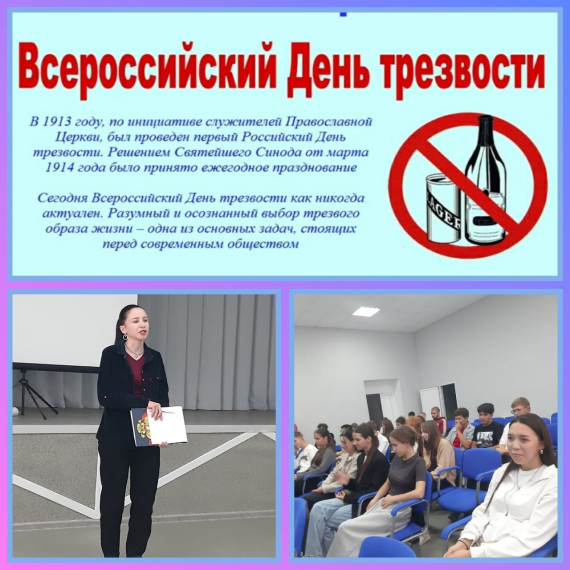 Беседа - диспут "Подростки и алкоголь".
