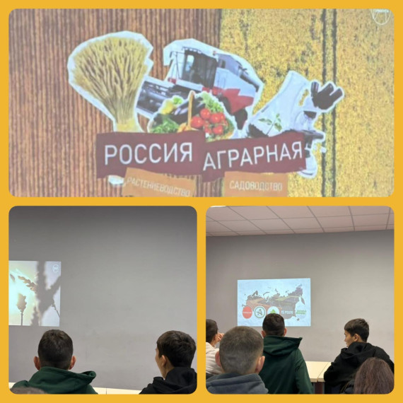 "Россия аграрная: растениеводство, садоводство"..