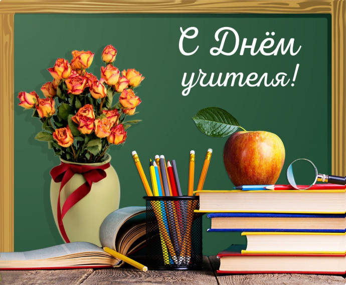 Поздравление от учащихся Ровенской средней школы..