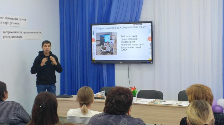 Межрегиональный методический семинар "Дополнительное образование детей в изменяющемся мире: развитие востребованности, привлекательности, результативности".