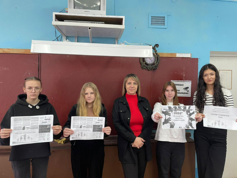 Акция «Чистое поколение-2024».