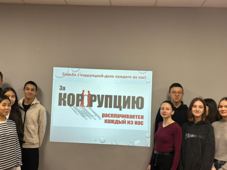 «Мы против коррупции!».